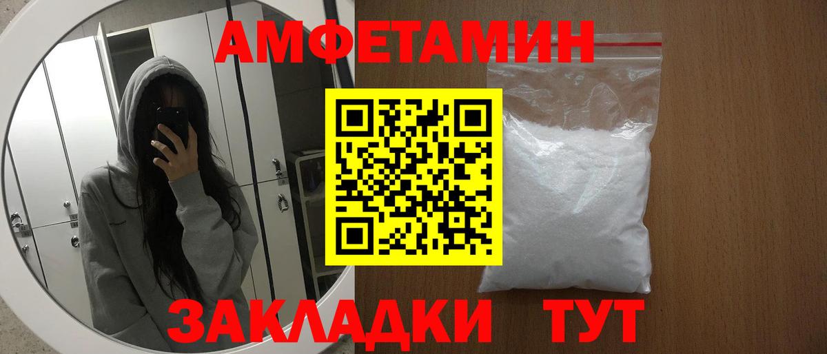 Менделеевск  Amphetamine 97%  Амфетамин  Вход с VPN  Amphetamine 