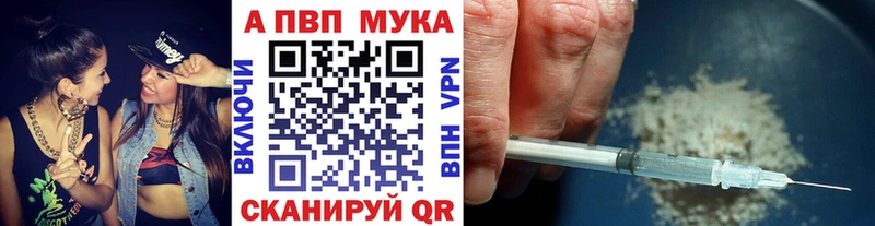 Альфа ПВП VHQ  купить  цена  Менделеевск 