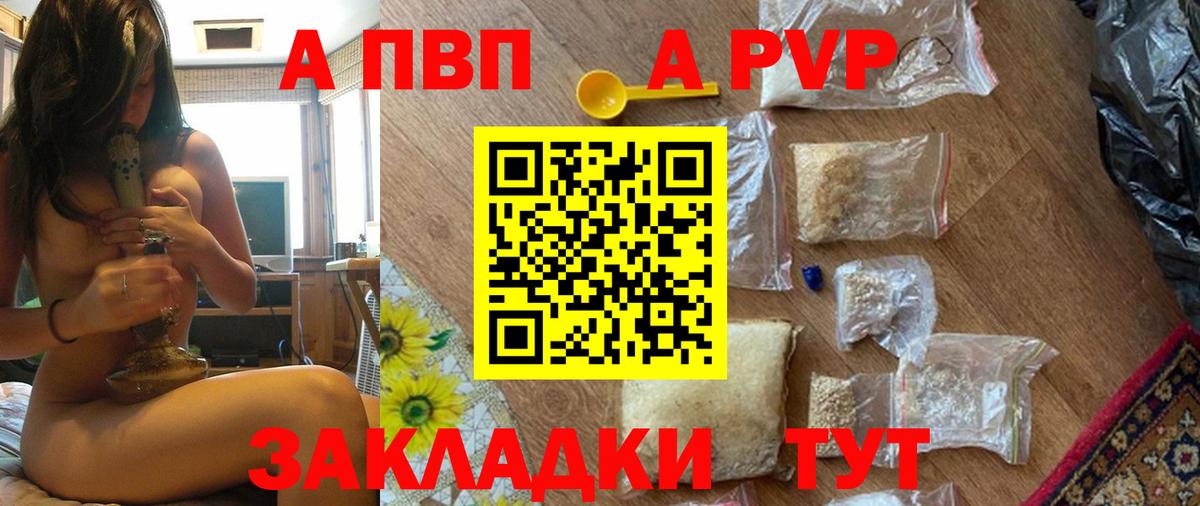 Alfa_PVP VHQ Менделеевск