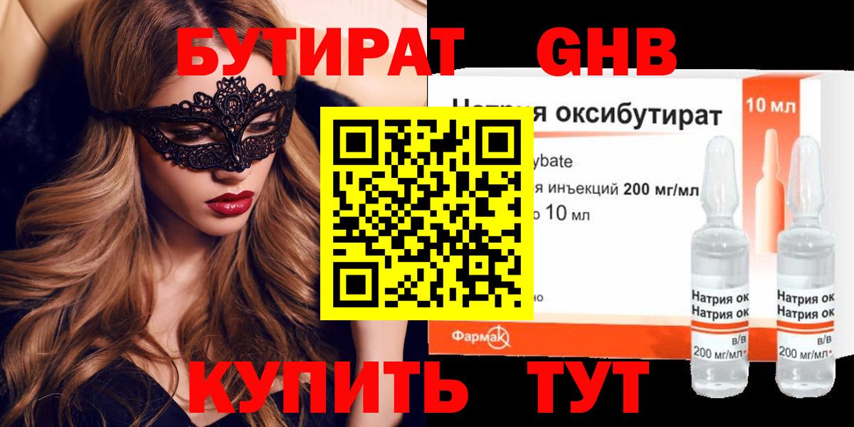 Менделеевск  Бутират оксана  Вход с VPN 