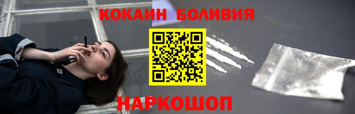 Cocaine Колумбийский Менделеевск