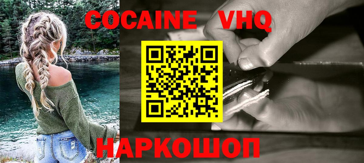 КОКАИН Fish Scale  Вход с VPN  COCAIN Fish Scale  Менделеевск 