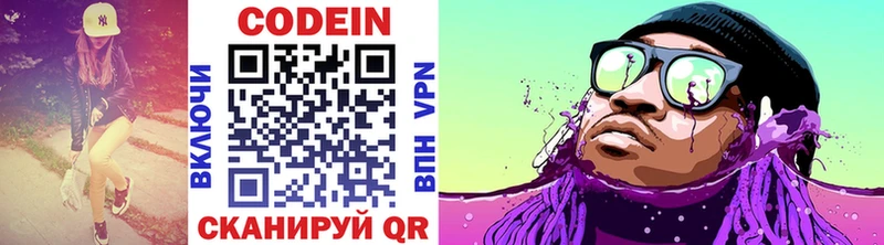 где купить   Менделеевск  Кодеиновый сироп Lean напиток Lean (лин) 