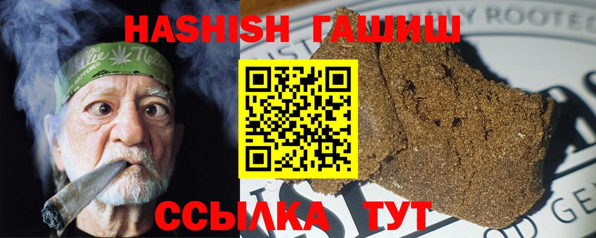 Гашиш убойный  Вход с VPN  Менделеевск 