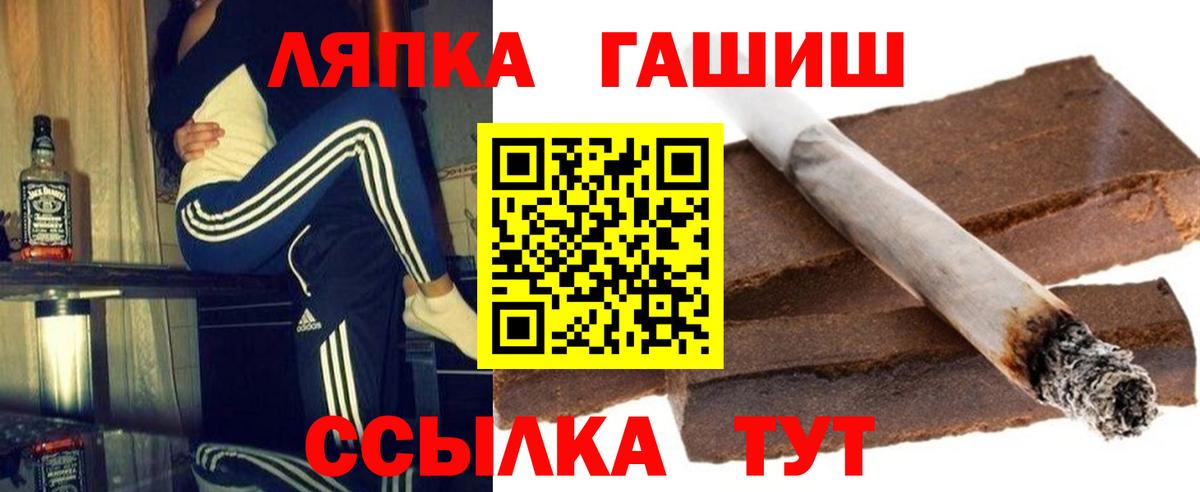 ГАШИШ хэш Менделеевск