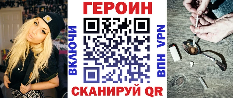 ГЕРОИН Афган  Менделеевск 