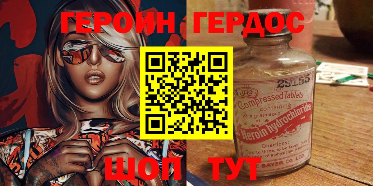 Героин гречка  Вход с VPN  Менделеевск 