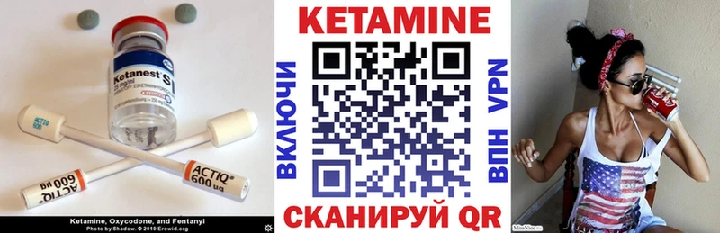 КЕТАМИН VHQ Менделеевск
