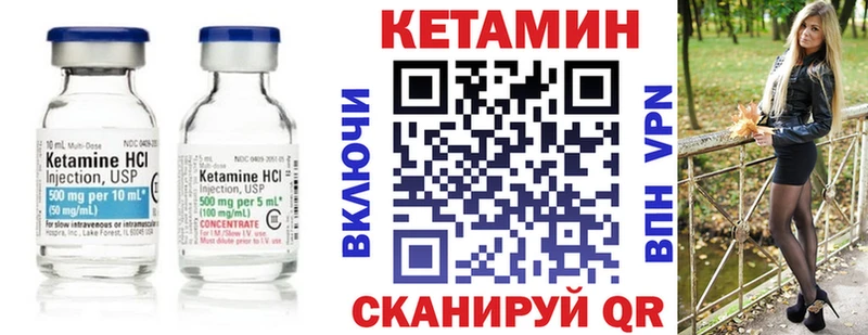 что такое   Менделеевск  Кетамин VHQ 