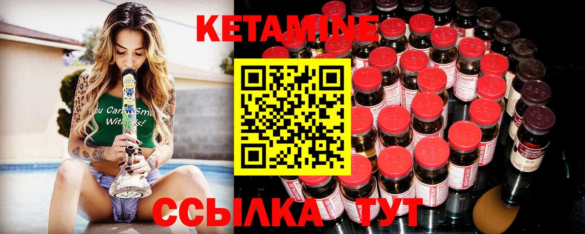Менделеевск  Кетамин ketamine  КЕТАМИН ketamine  Вход с VPN 