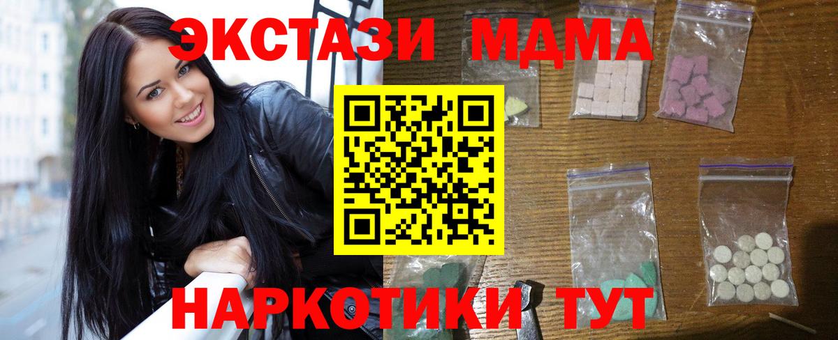MDMA crystal  Вход с VPN  Менделеевск  МДМА  MDMA Molly 