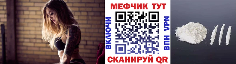 продажа наркотиков  Менделеевск  дарк нет наркотические препараты  МЕФ 4 MMC 