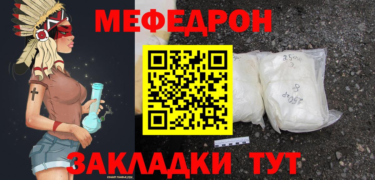 Меф мука  где купить наркоту  MEGA как войти  Менделеевск  Мефедрон мука  Вход с VPN  Меф  МЯУ-МЯУ 