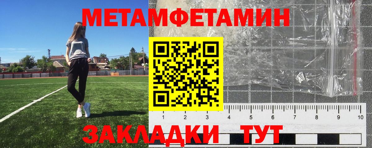 Метамфетамин винт Менделеевск