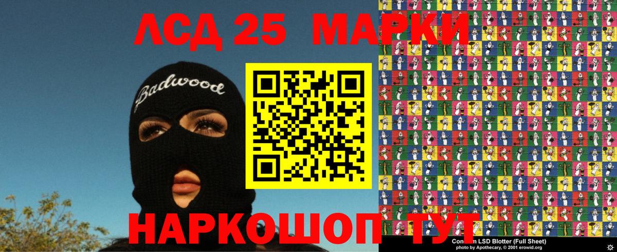 Наркотические марки 1,5мг Менделеевск