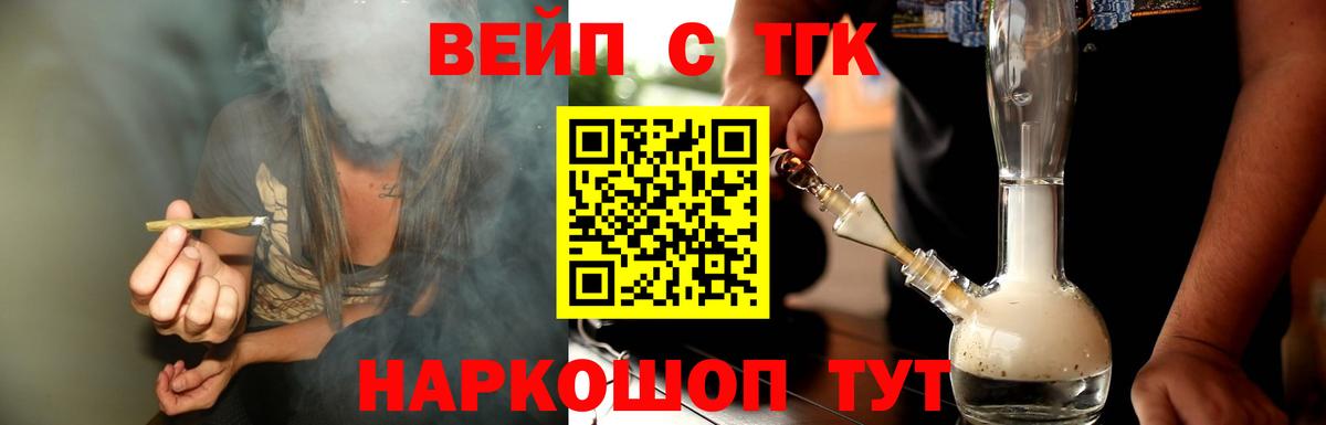 купить закладку  Вход с VPN  Менделеевск  Дистиллят ТГК THC oil 