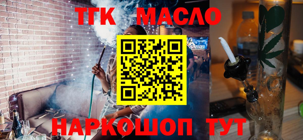 ТГК жижа Менделеевск