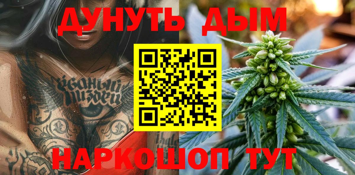 Каннабис THC 21%  Канабис SATIVA & INDICA  Шишки марихуана LSD WEED  Вход с VPN  Менделеевск  МАРИХУАНА индика 